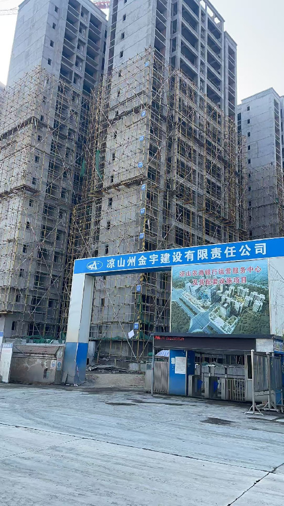 涼山農(nóng)商銀行運營服務(wù)中心及配套項目